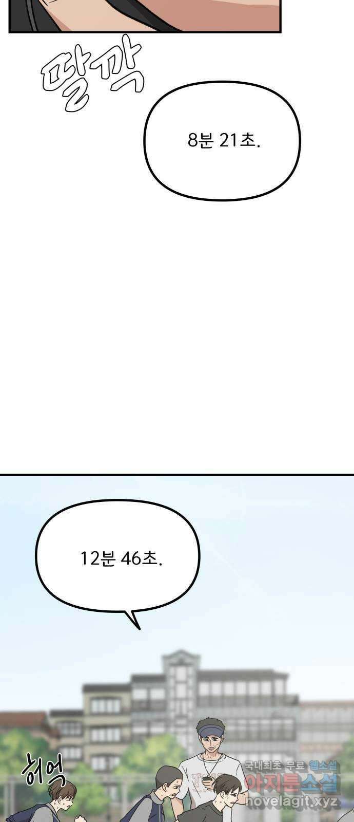 원하나 12화 42