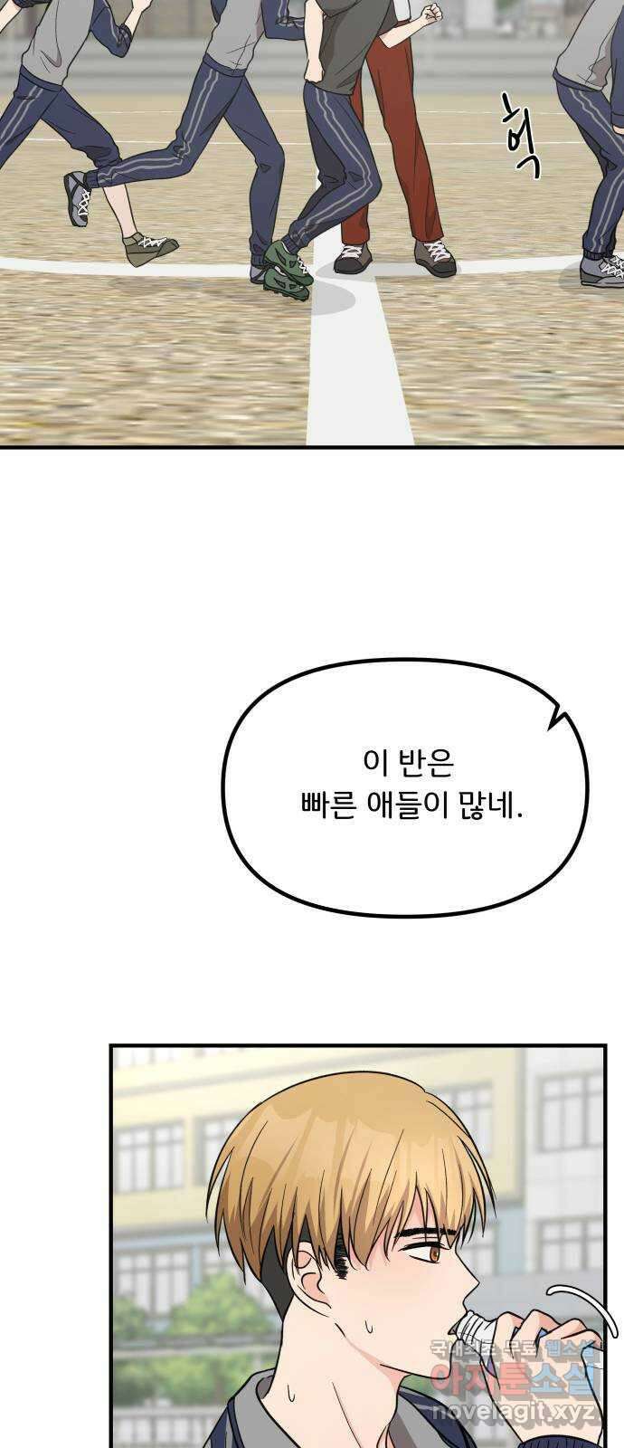 원하나 12화 43