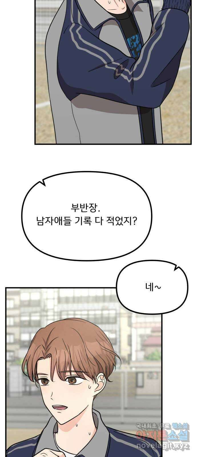 원하나 12화 44
