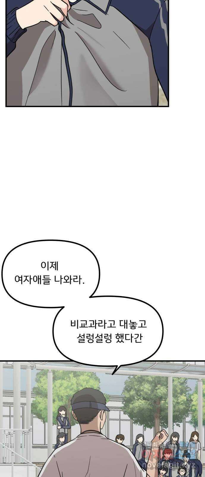 원하나 12화 45