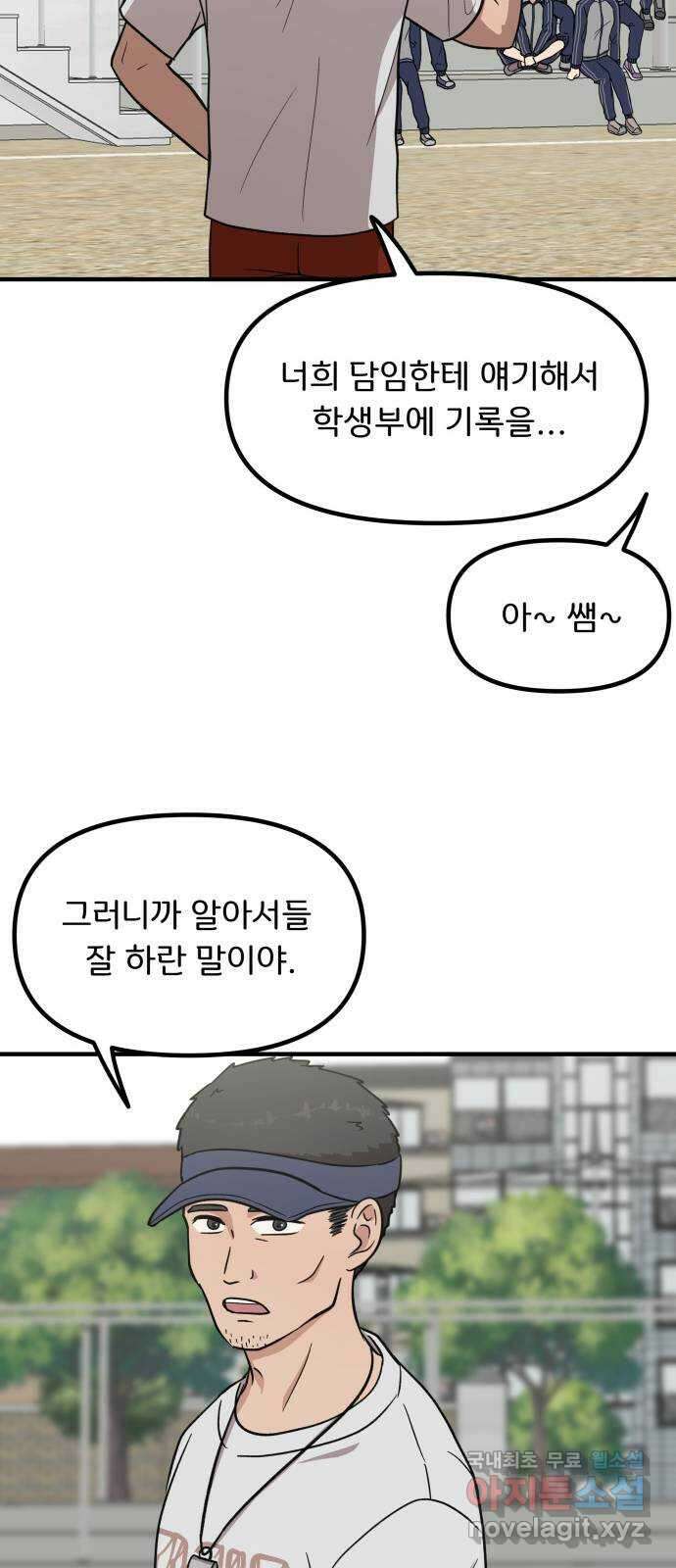 원하나 12화 46