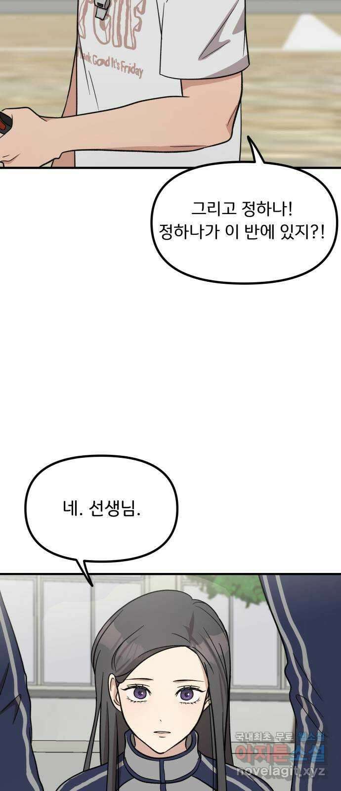 원하나 12화 47