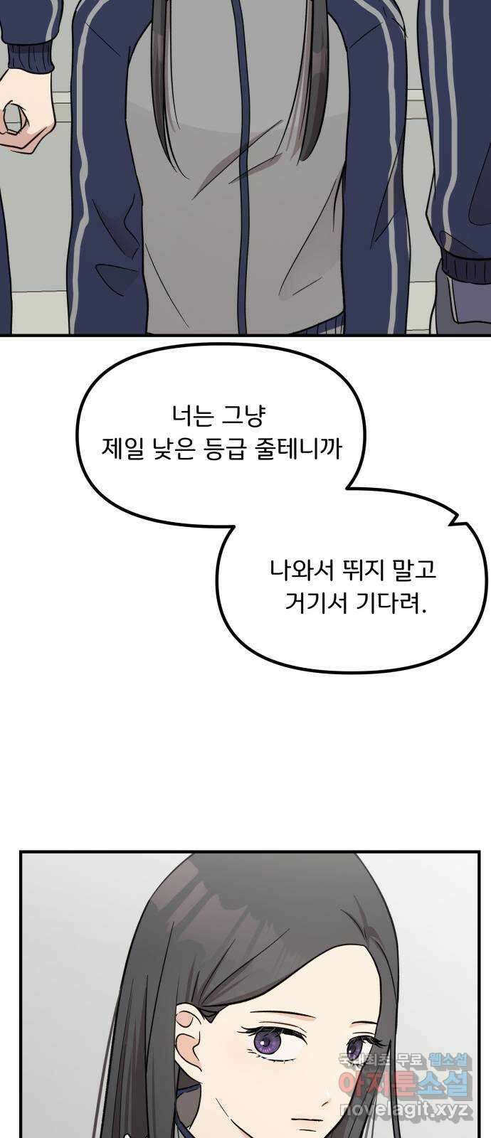 원하나 12화 48