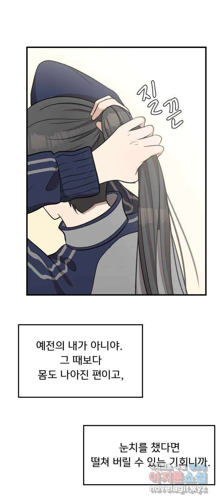 원하나 12화 52