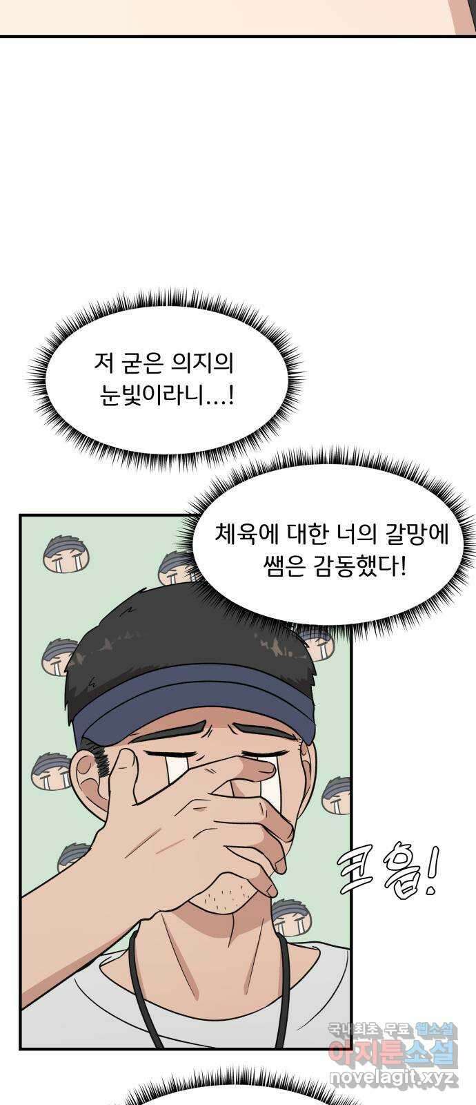 원하나 12화 54