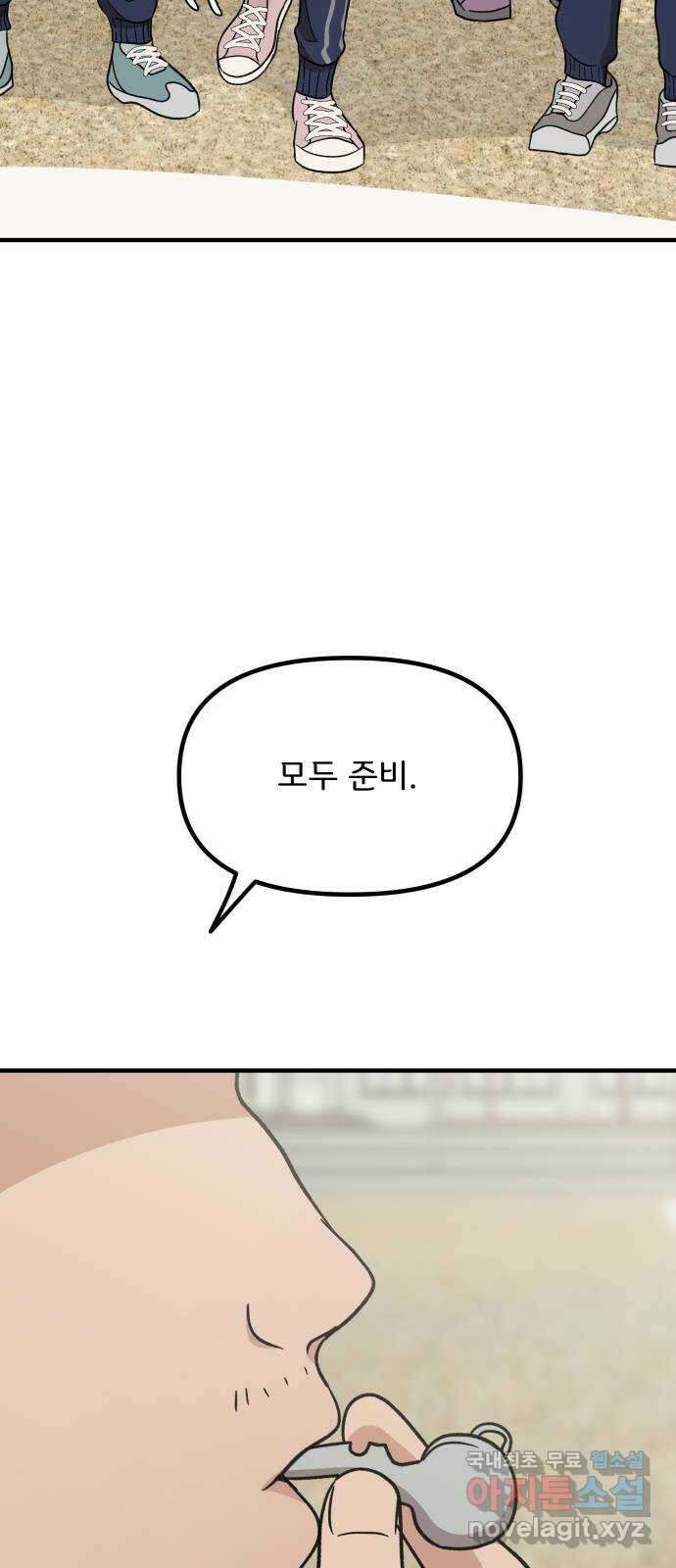 원하나 12화 56