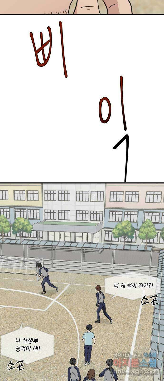 원하나 12화 57
