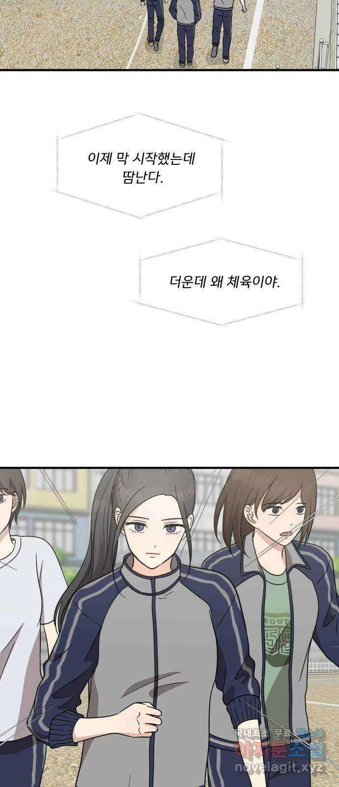원하나 12화 58
