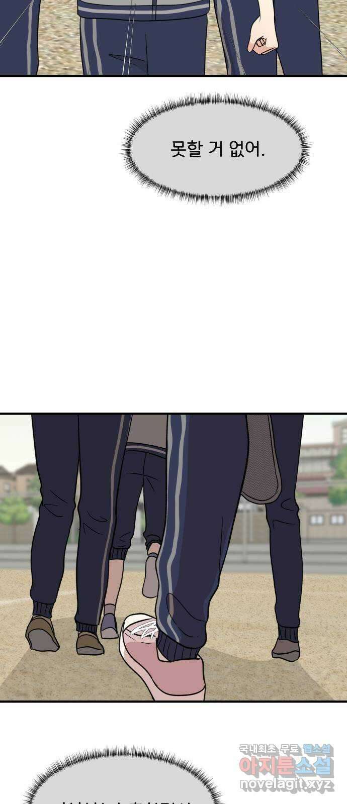 원하나 12화 59