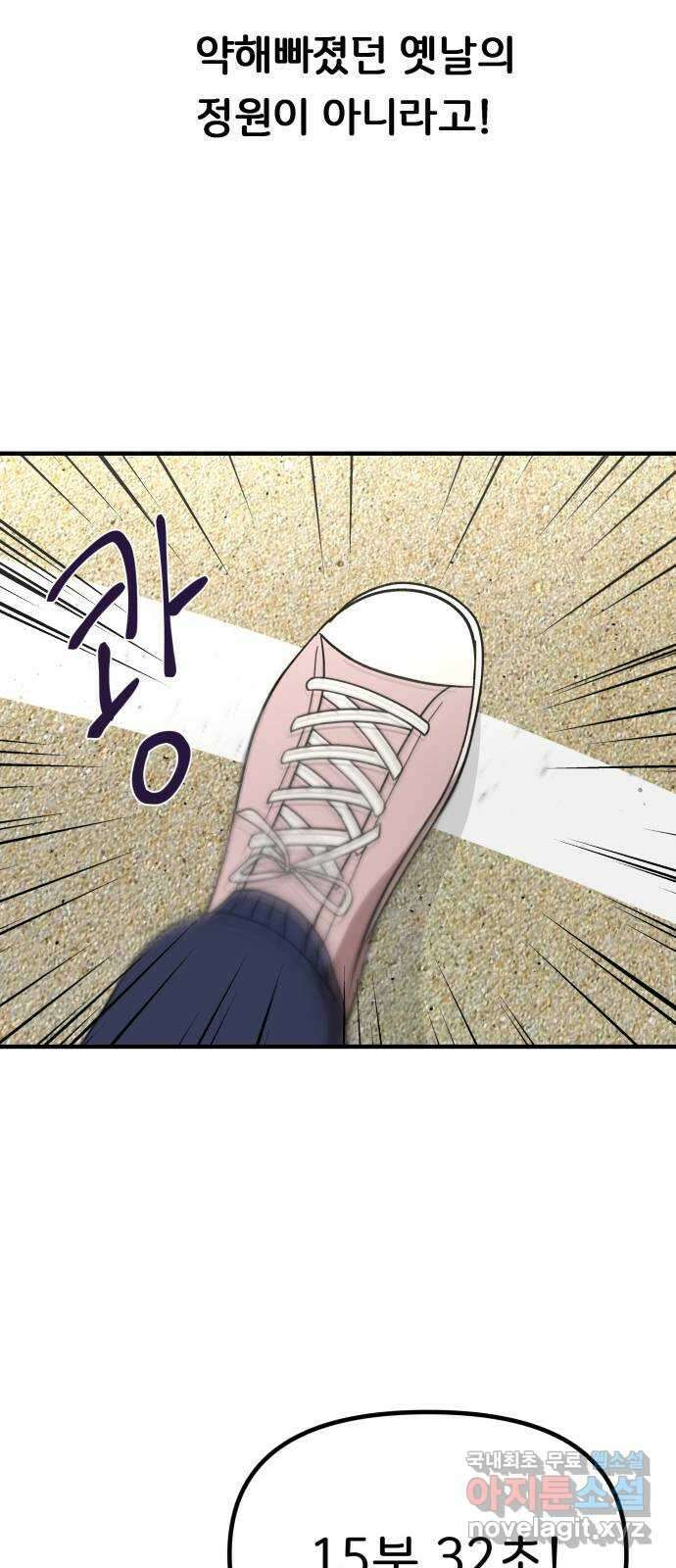 원하나 12화 65