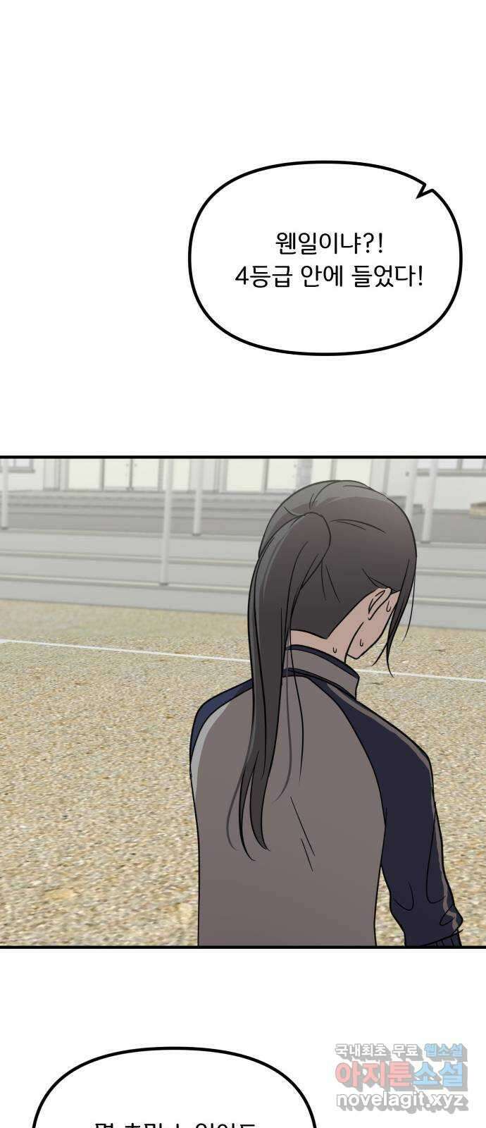 원하나 12화 67