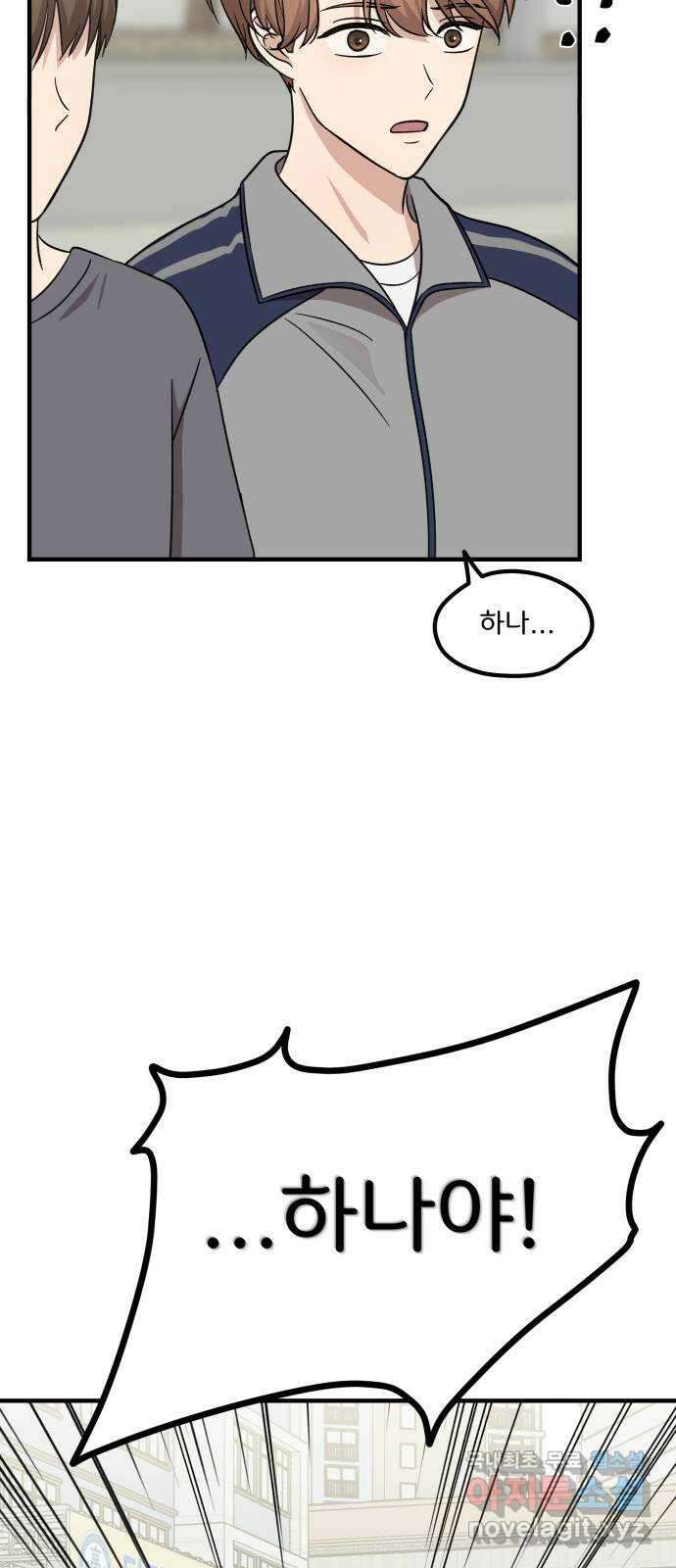 원하나 12화 71
