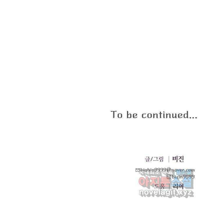 원하나 12화 73