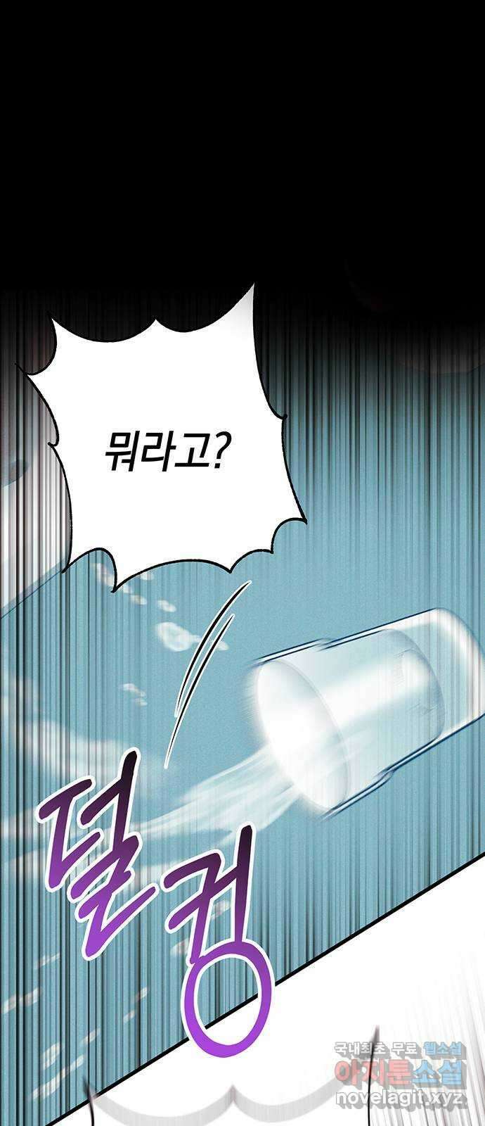지옥연애환담 46화 1