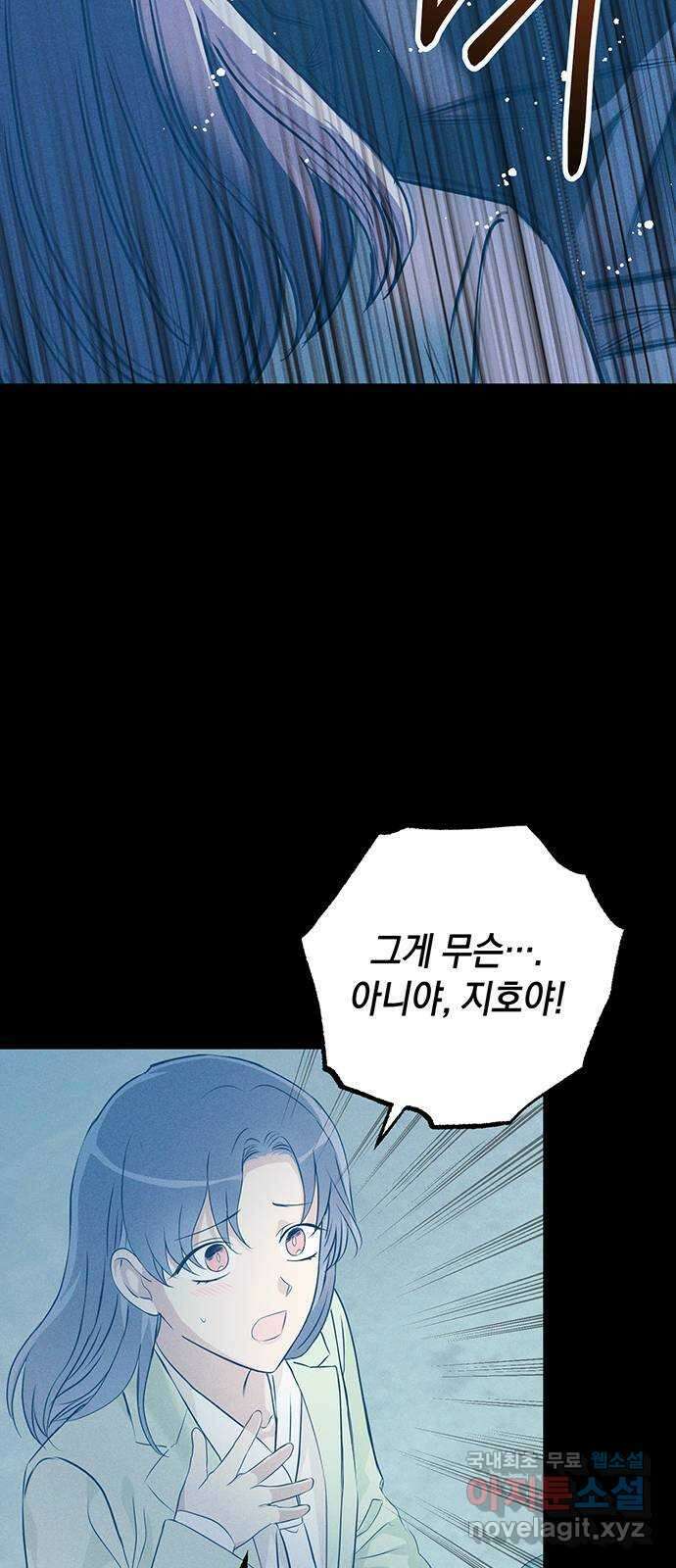 지옥연애환담 46화 3
