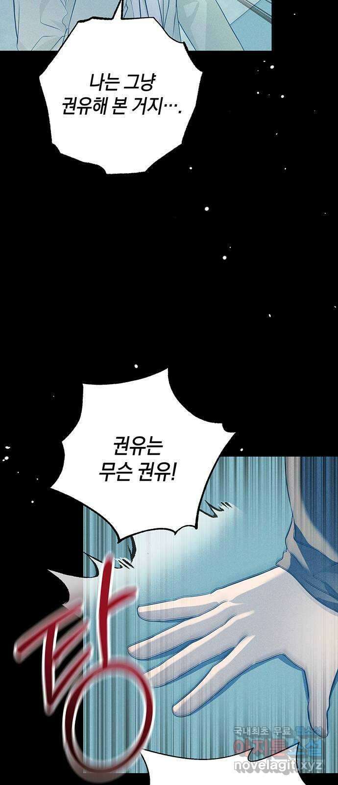 지옥연애환담 46화 4
