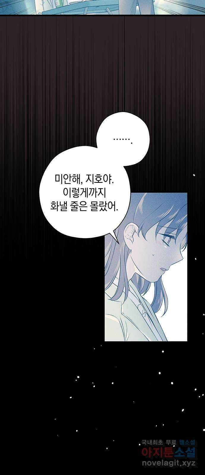 지옥연애환담 46화 6