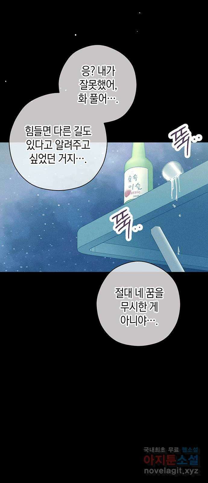 지옥연애환담 46화 7
