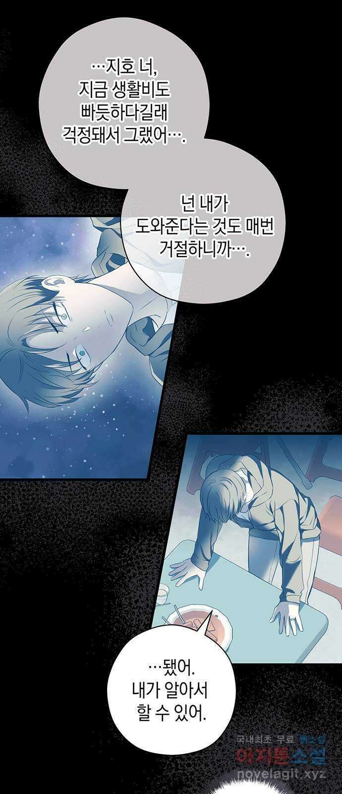 지옥연애환담 46화 8