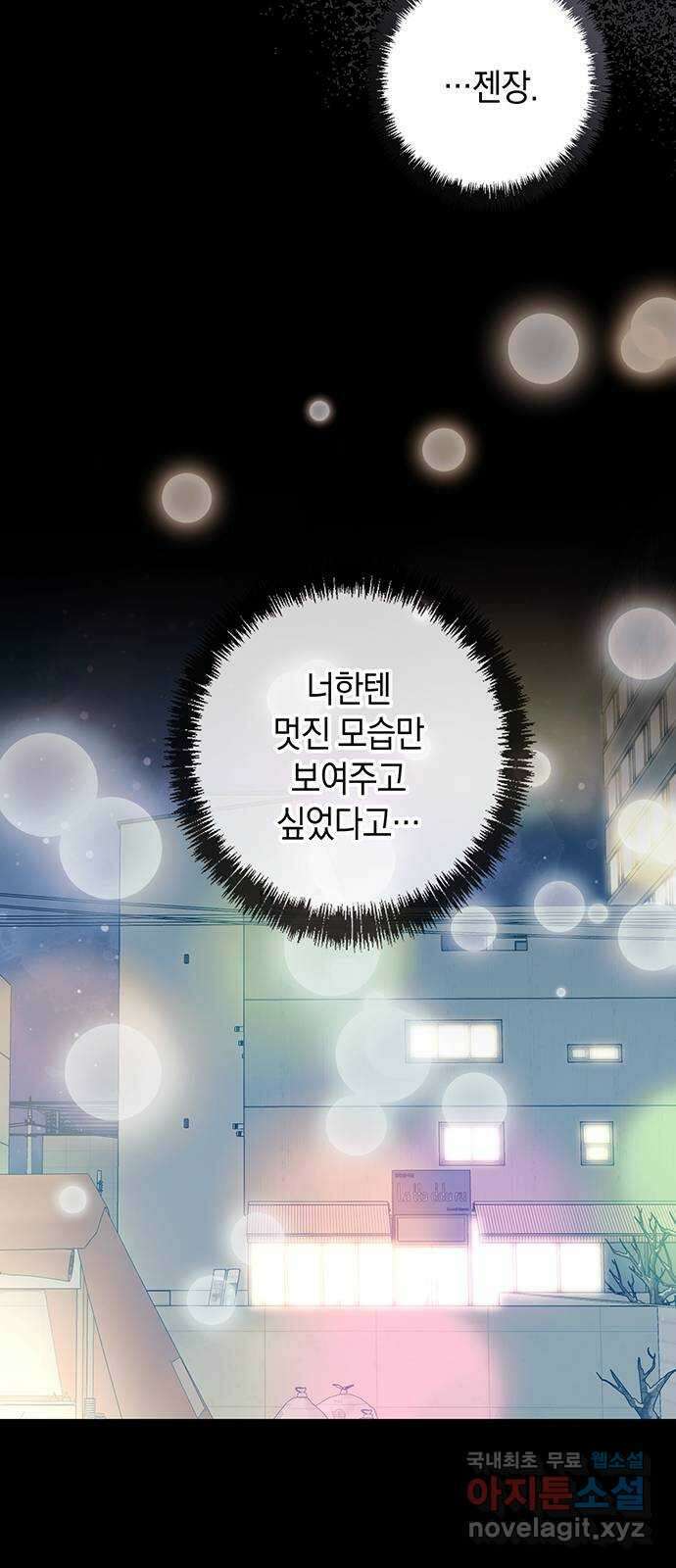 지옥연애환담 46화 9