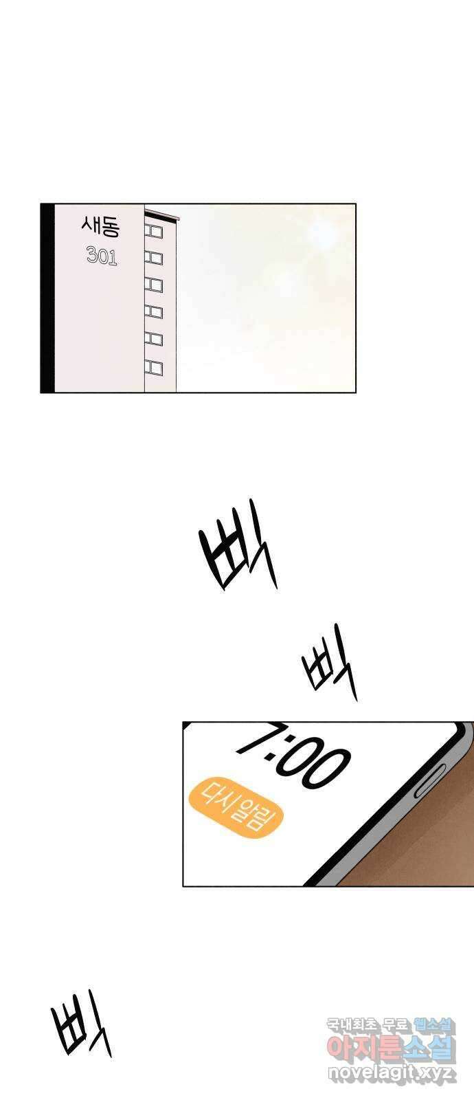 토마토가 돼라! 7화 : 방과 후 반성부 (2) 1