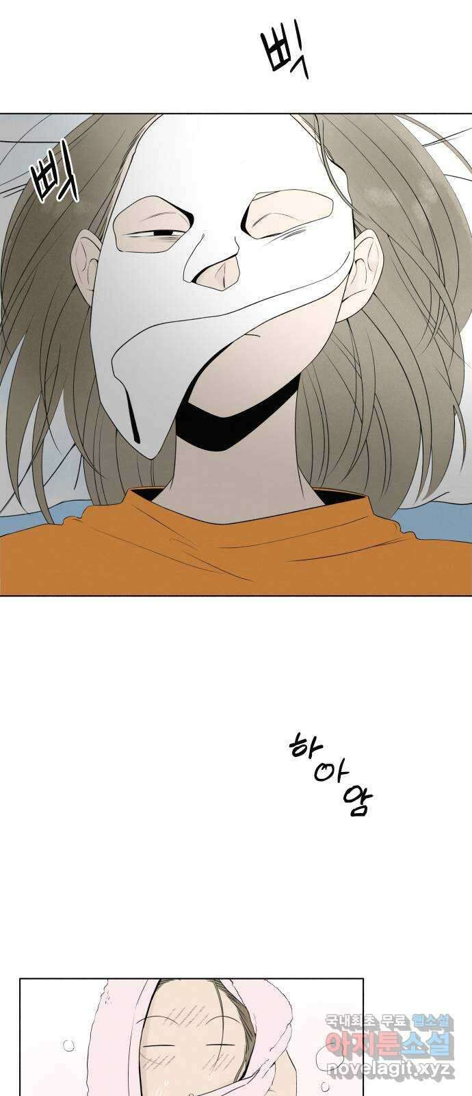 토마토가 돼라! 7화 : 방과 후 반성부 (2) 2