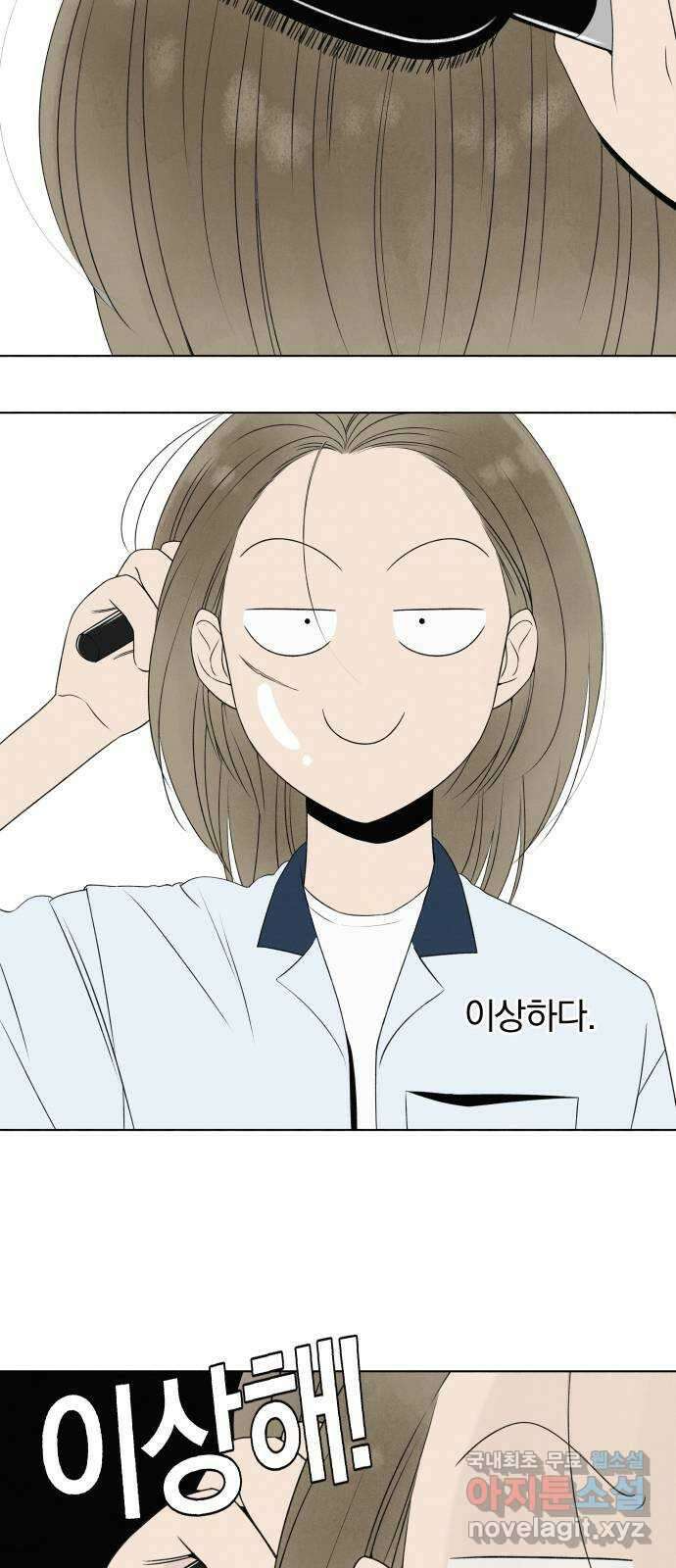 토마토가 돼라! 7화 : 방과 후 반성부 (2) 5