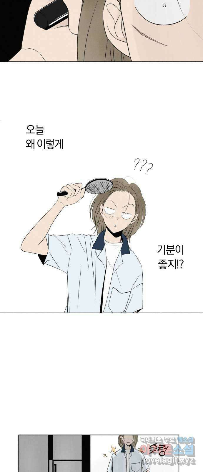 토마토가 돼라! 7화 : 방과 후 반성부 (2) 6