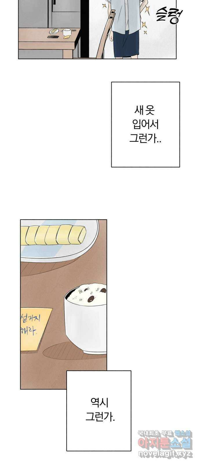 토마토가 돼라! 7화 : 방과 후 반성부 (2) 7