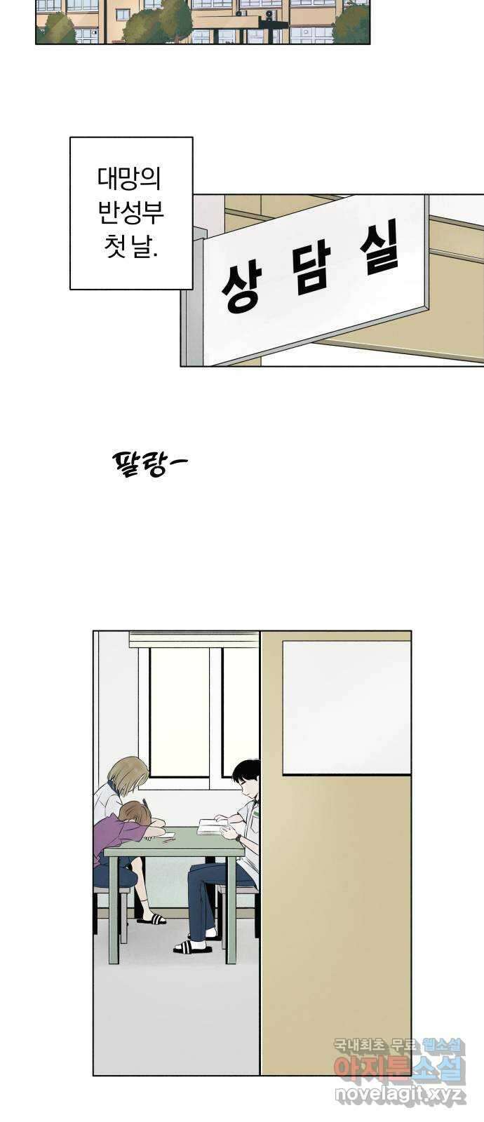 토마토가 돼라! 7화 : 방과 후 반성부 (2) 10