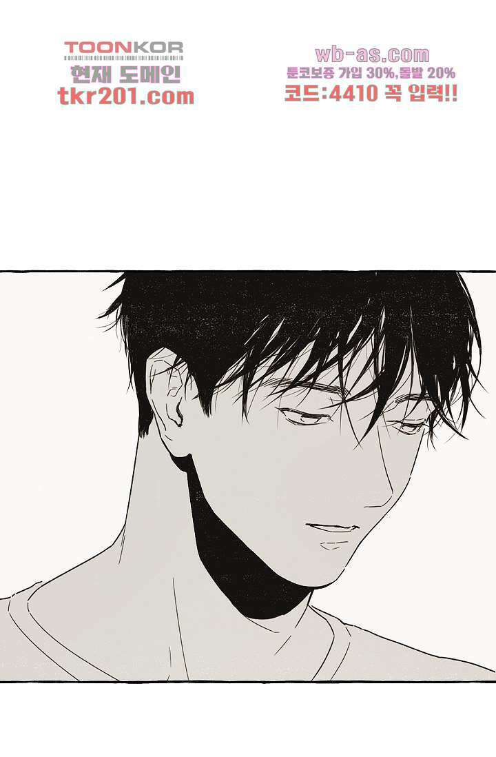 너로 인해 18화 1