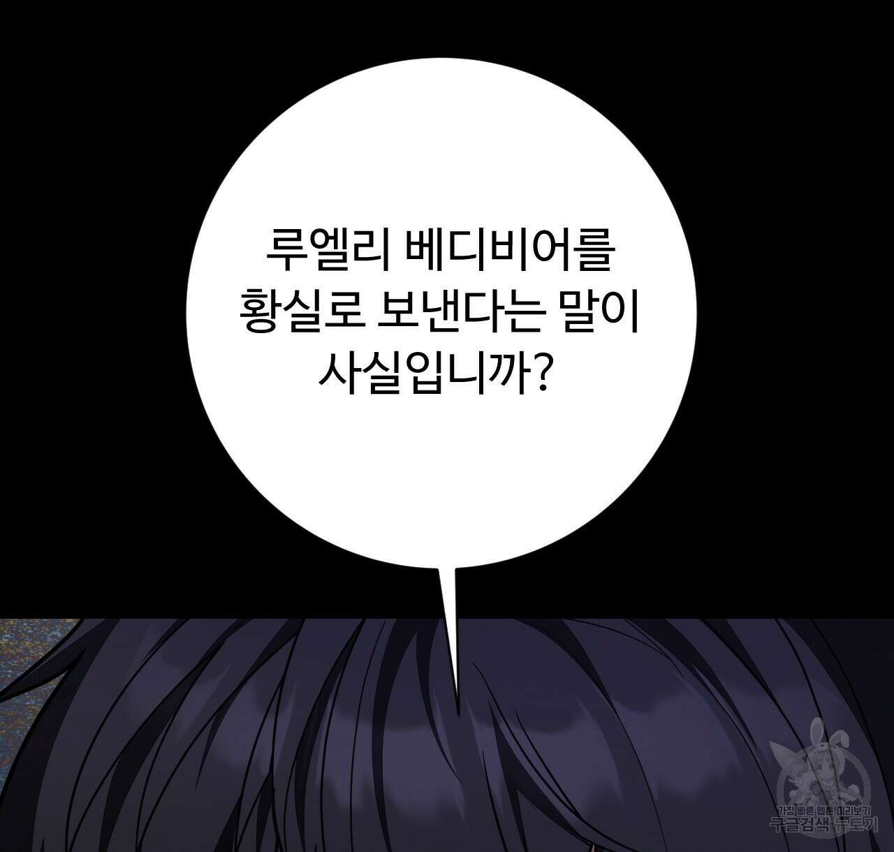 오직 그대의 안녕을 위하여 37화 10