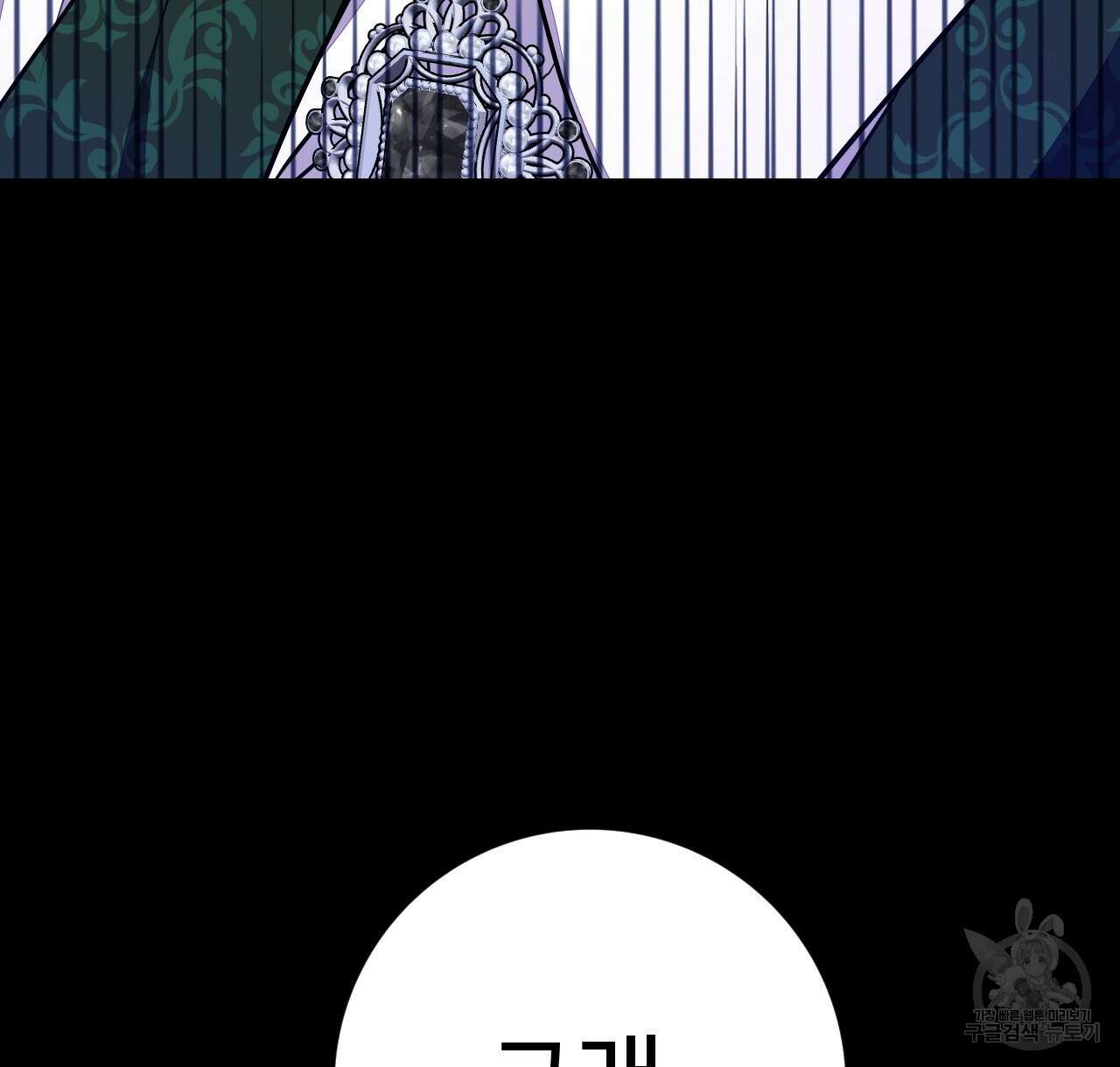 오직 그대의 안녕을 위하여 37화 12