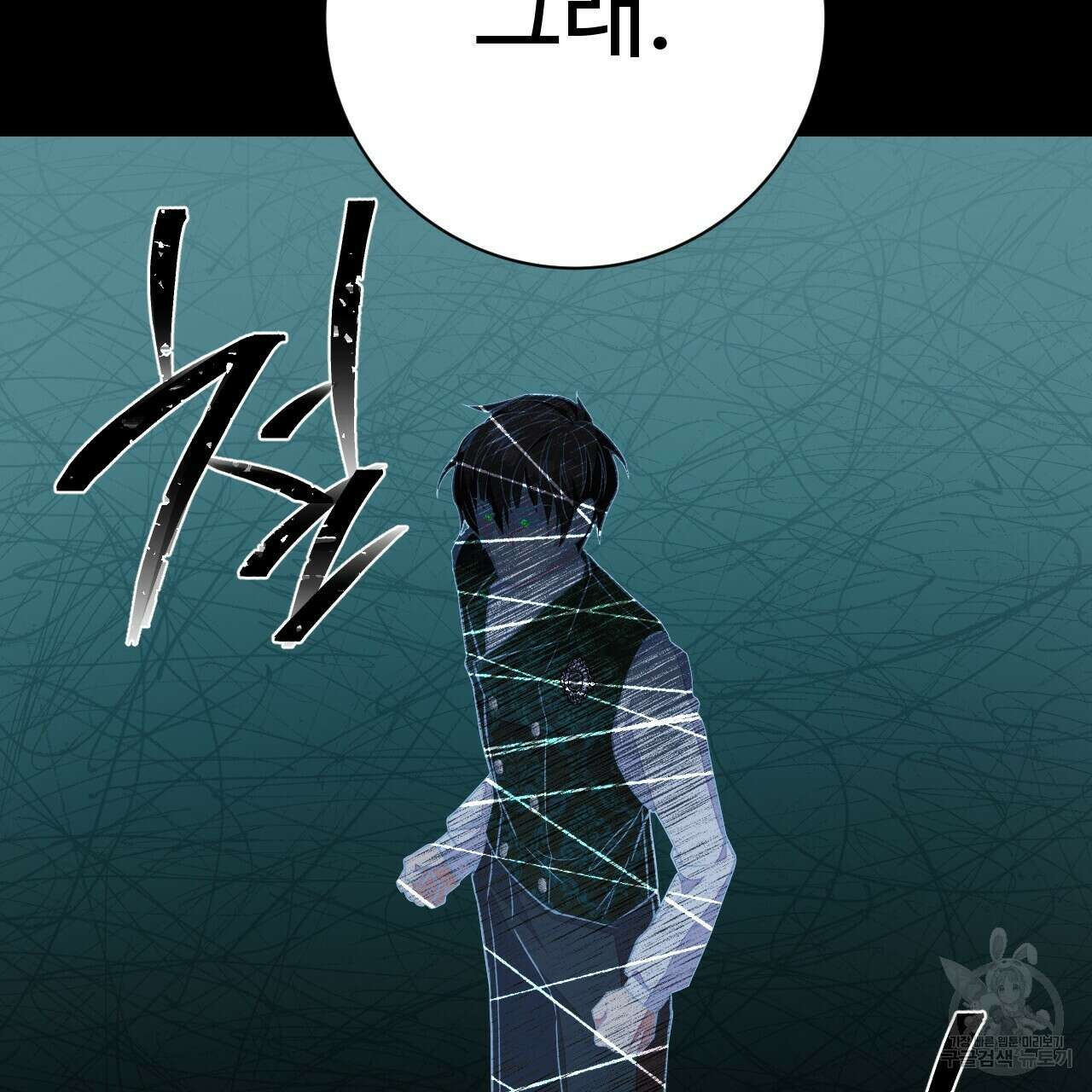 오직 그대의 안녕을 위하여 37화 13