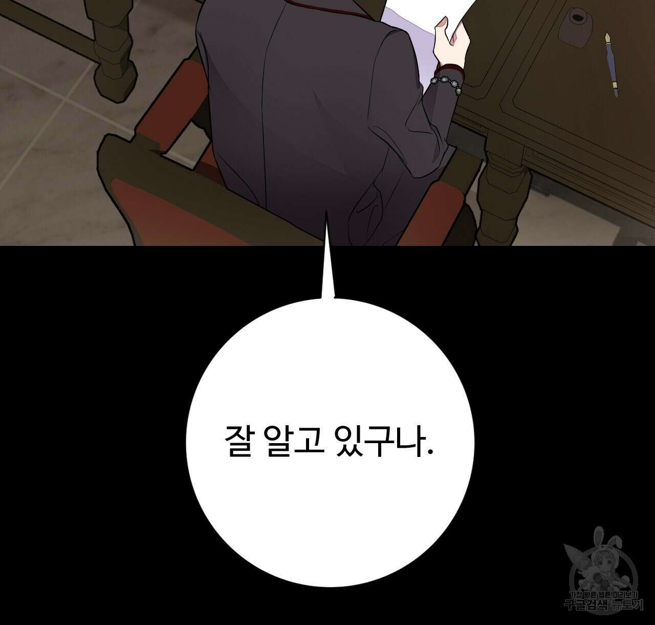 오직 그대의 안녕을 위하여 37화 18
