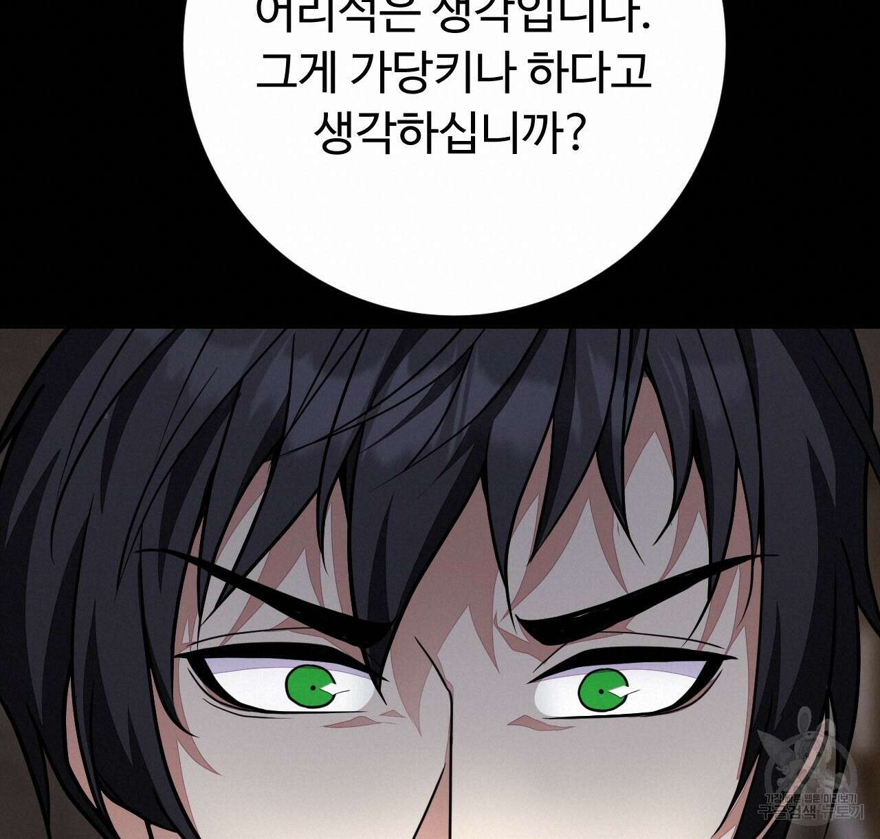 오직 그대의 안녕을 위하여 37화 20