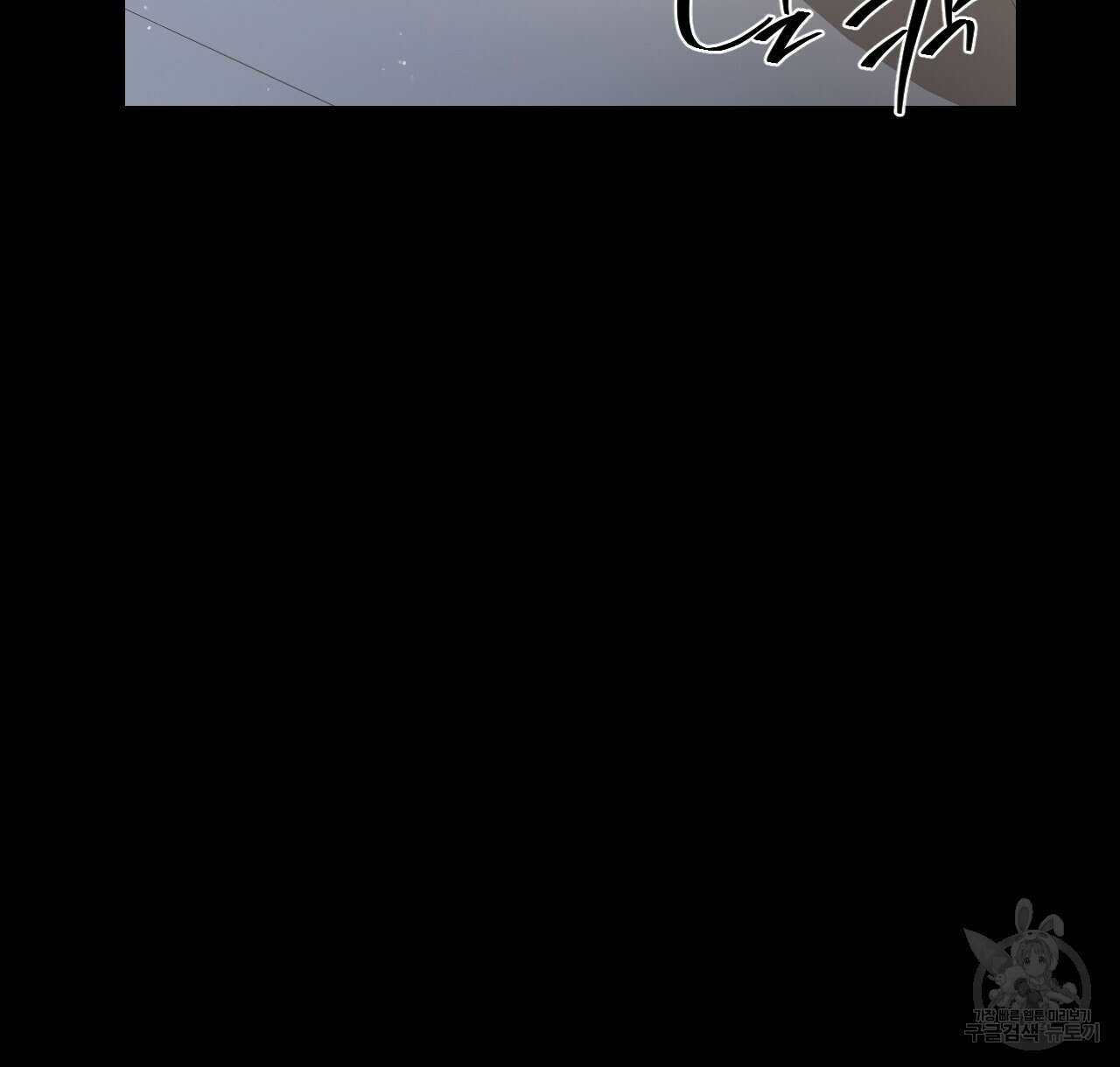 오직 그대의 안녕을 위하여 37화 26