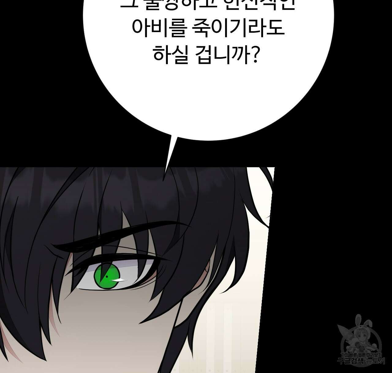 오직 그대의 안녕을 위하여 37화 36