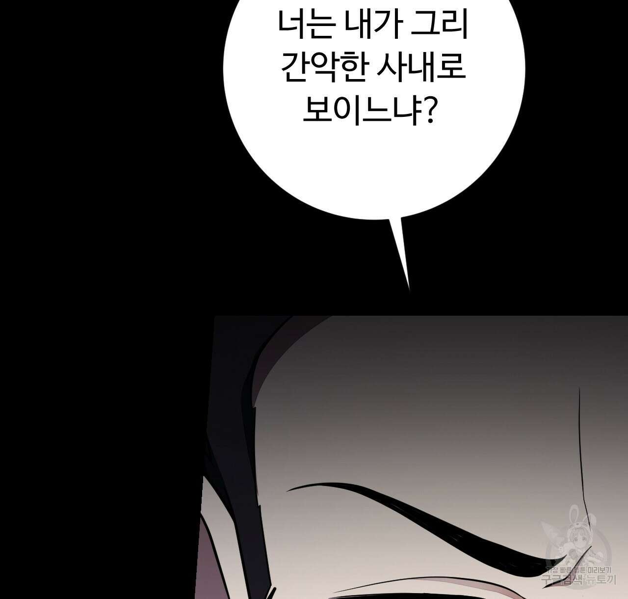 오직 그대의 안녕을 위하여 37화 38