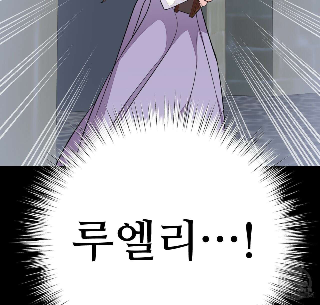 오직 그대의 안녕을 위하여 37화 94