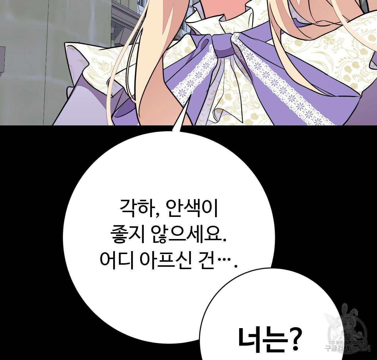 오직 그대의 안녕을 위하여 37화 102