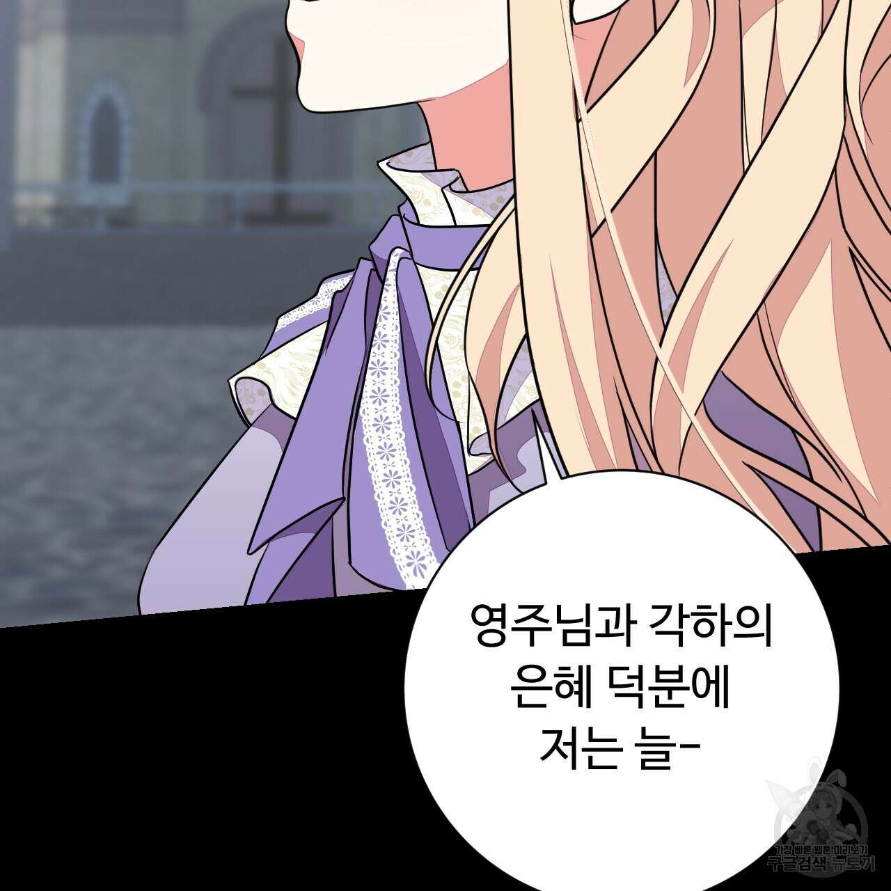 오직 그대의 안녕을 위하여 37화 109
