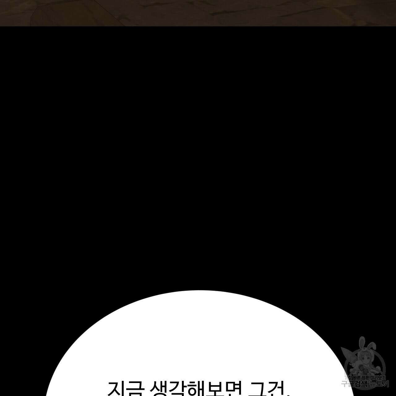 오직 그대의 안녕을 위하여 37화 127