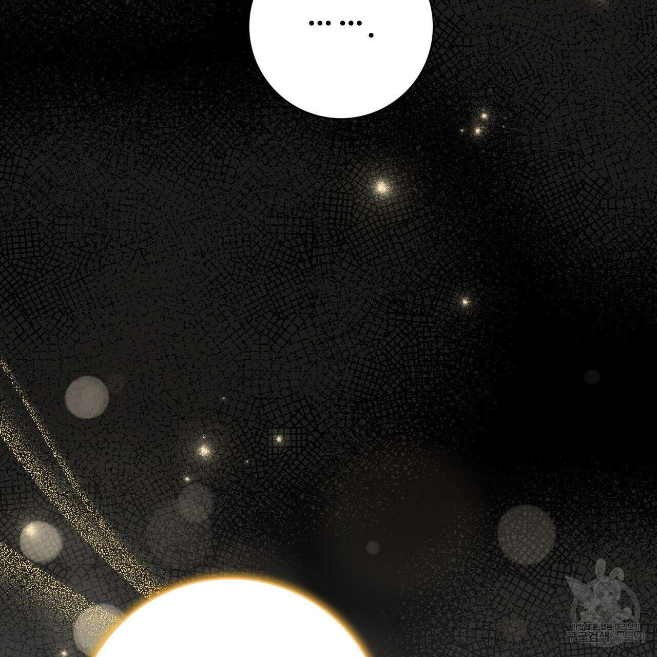 오직 그대의 안녕을 위하여 37화 133