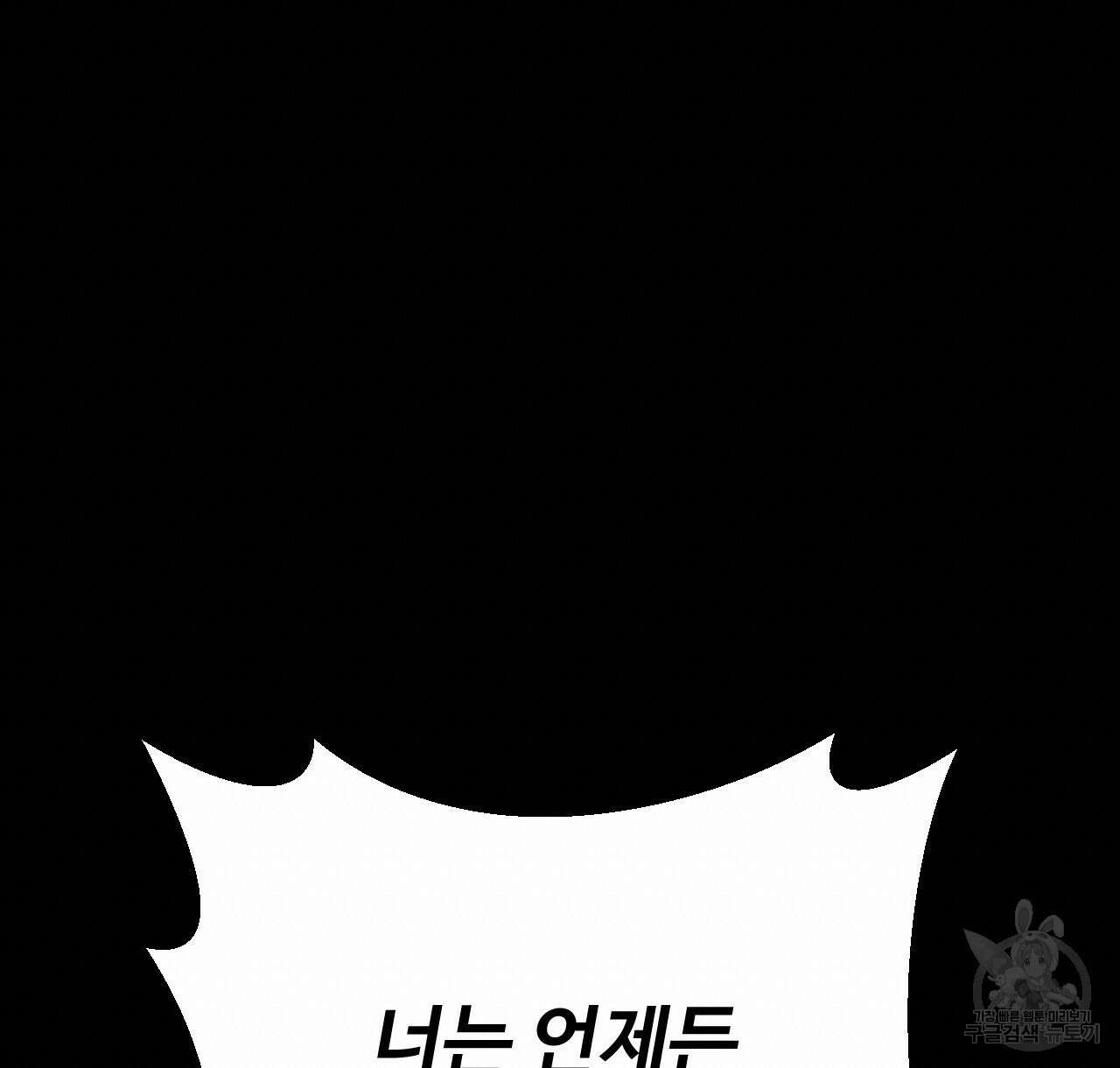 오직 그대의 안녕을 위하여 37화 160