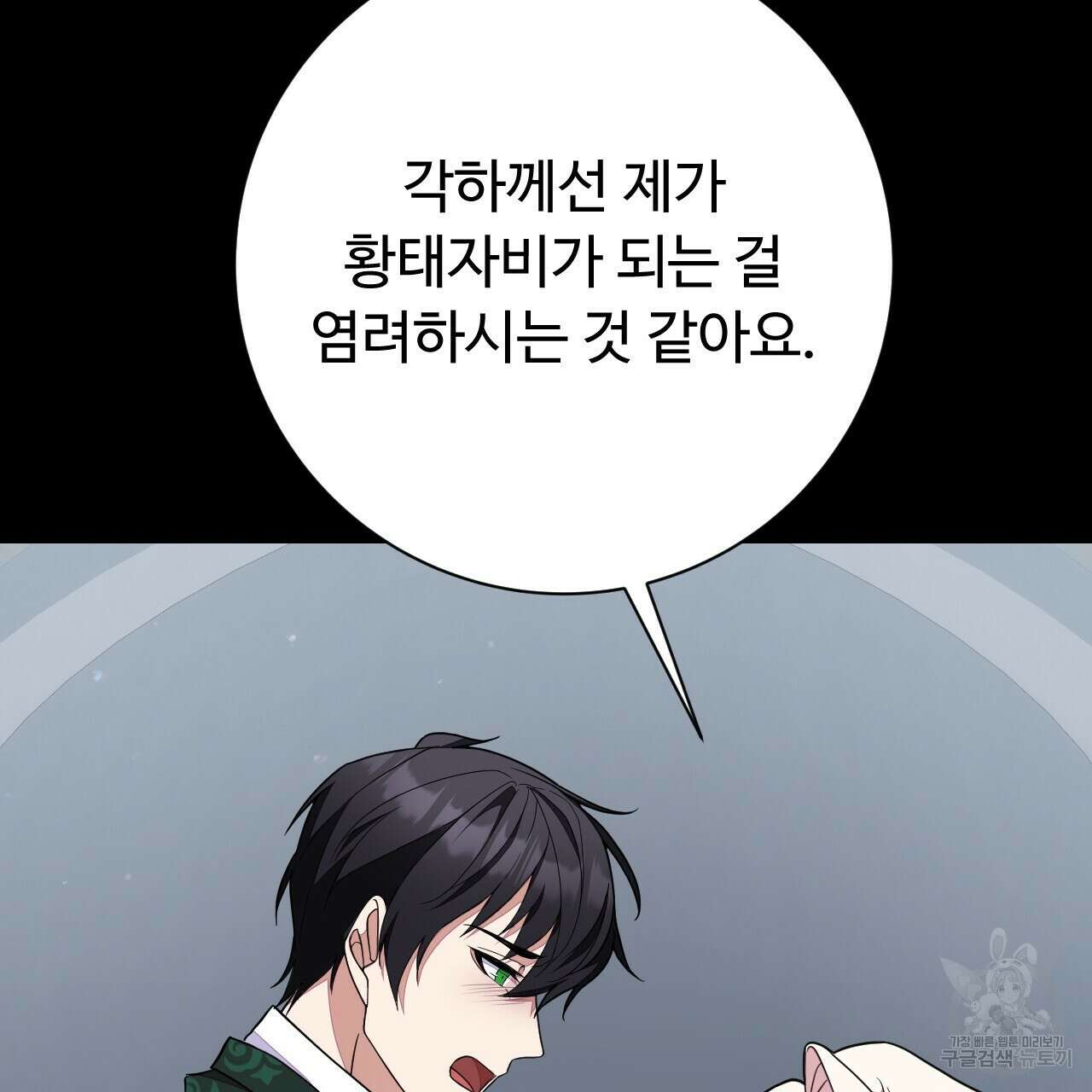 오직 그대의 안녕을 위하여 37화 169