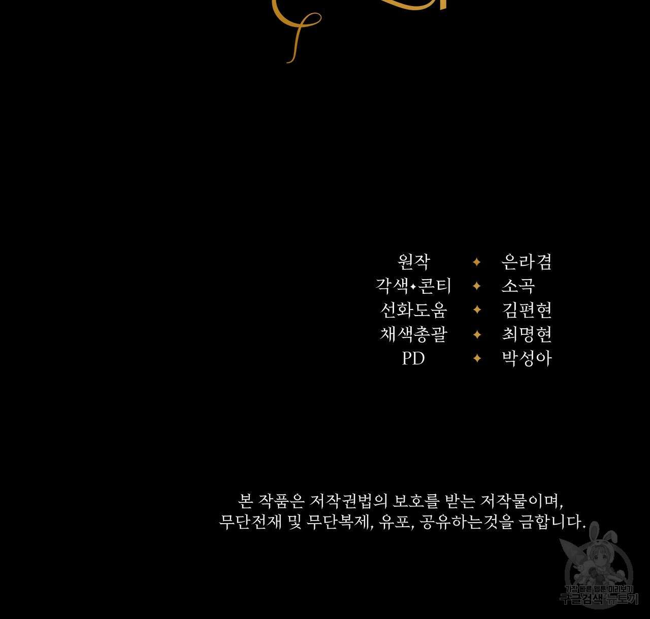 오직 그대의 안녕을 위하여 37화 190