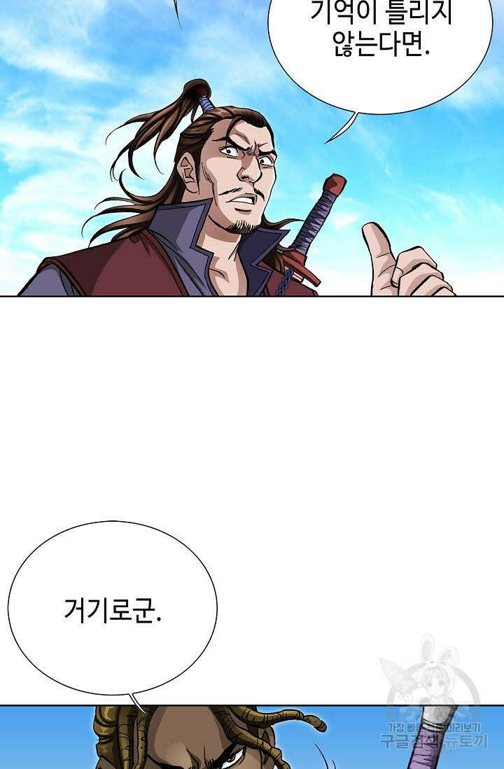 태극무존 125화 3