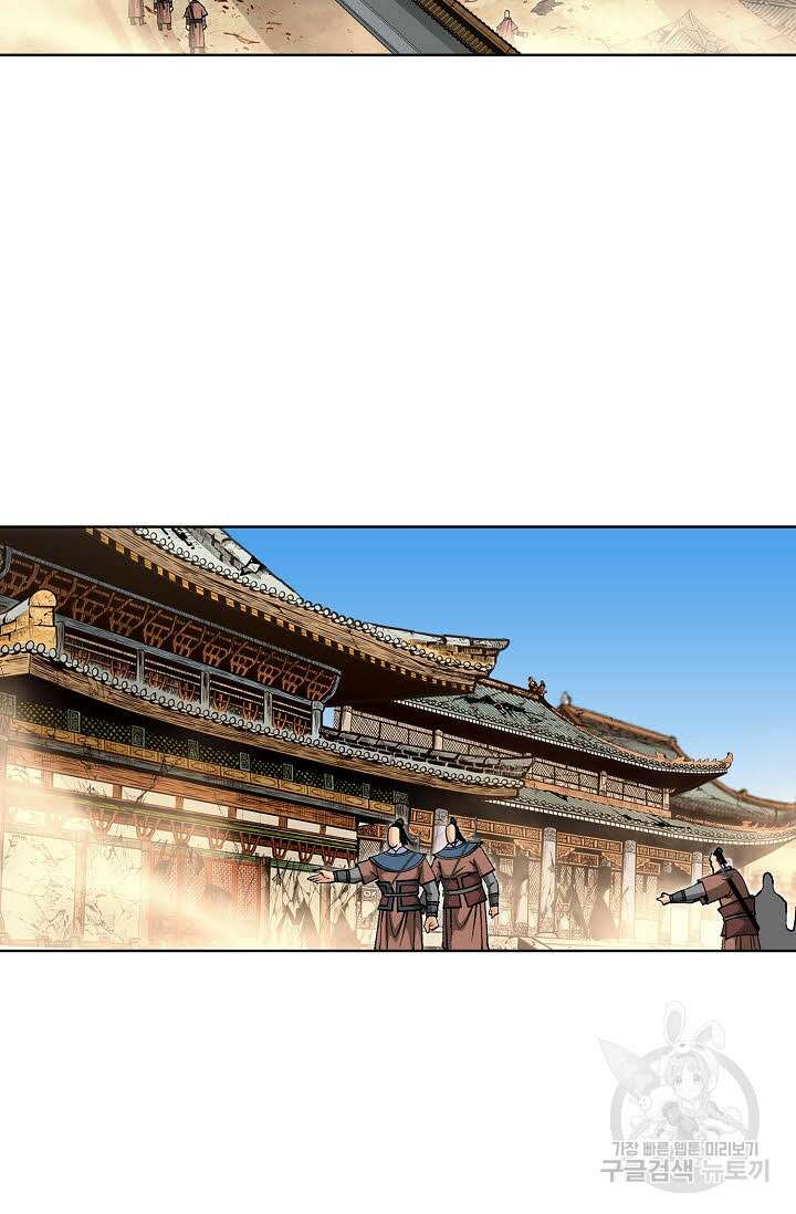 태극무존 125화 5