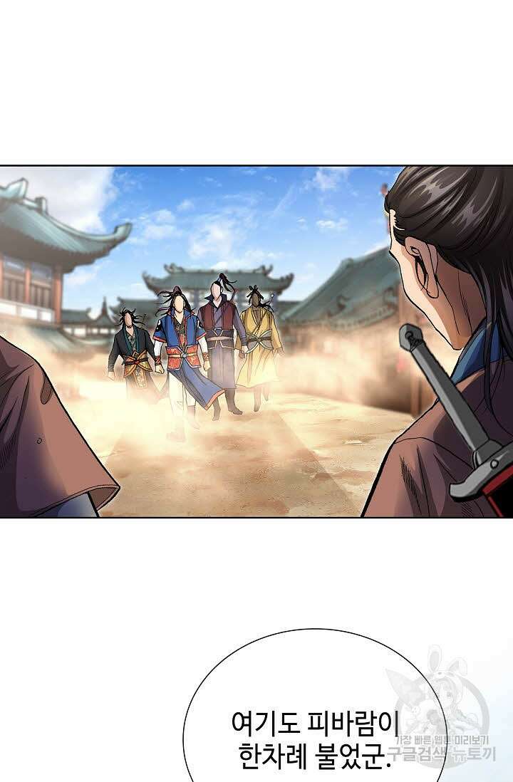 태극무존 125화 8
